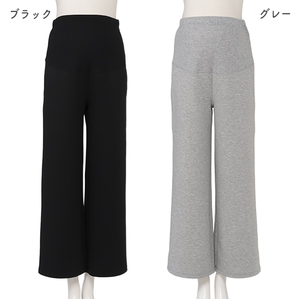 スウェットワイドパンツ | マタニティ・産後