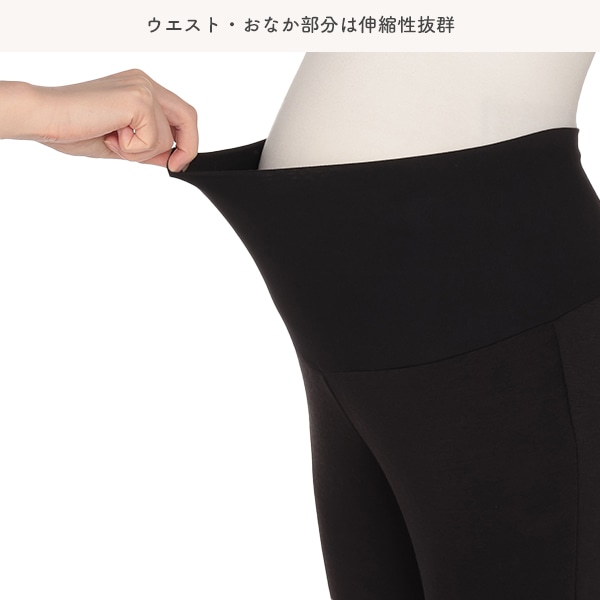 犬印本舗）裏シャギーらくちんパンツ | マタニティ・産後