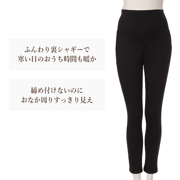 犬印本舗）裏シャギーらくちんパンツ | マタニティ・産後