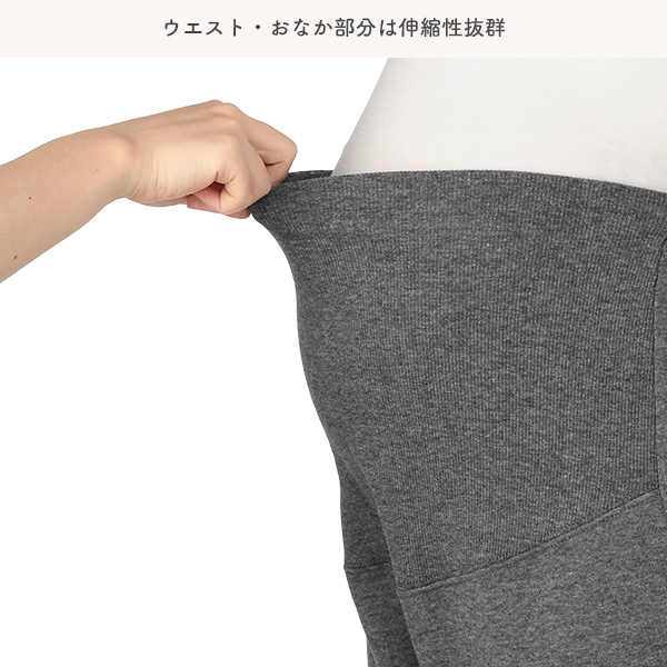 裏起毛おなかゴムなしルームパンツ | マタニティ・産後