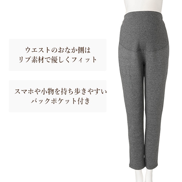 裏起毛おなかゴムなしルームパンツ | マタニティ・産後