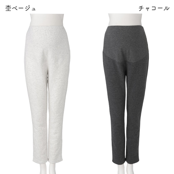 裏起毛おなかゴムなしルームパンツ | マタニティ・産後