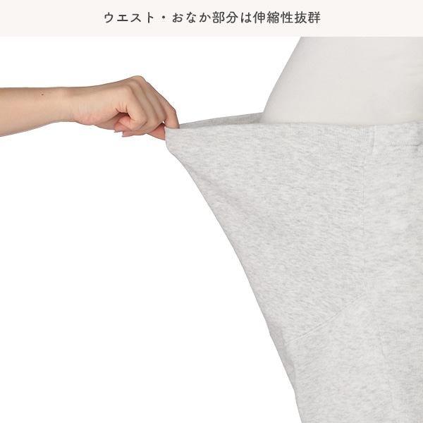 裏起毛おなかゴムなしルームパンツ | マタニティ・産後