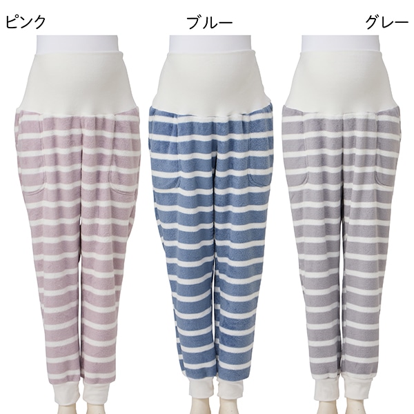 フランネルフリースボーダーパンツ | マタニティ・産後