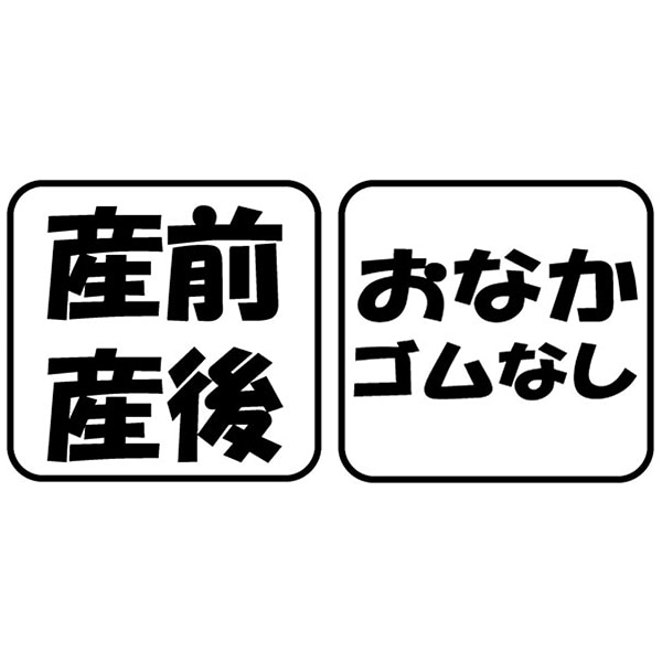 おなかゴムなしボアルームパンツ | マタニティ・産後