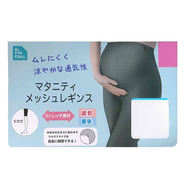 メッシュ5分丈レギンス | マタニティ・産後