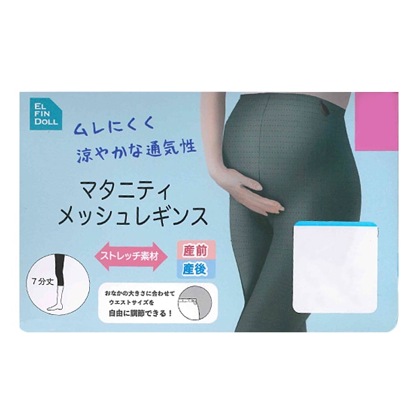 メッシュ7分丈レギンス | マタニティ・産後