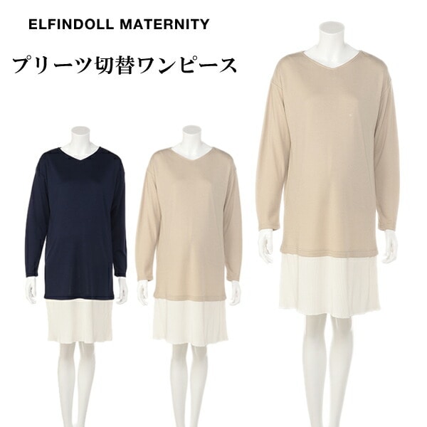 授乳口付きプリーツ切替ワンピース 西松屋公式オンラインストア