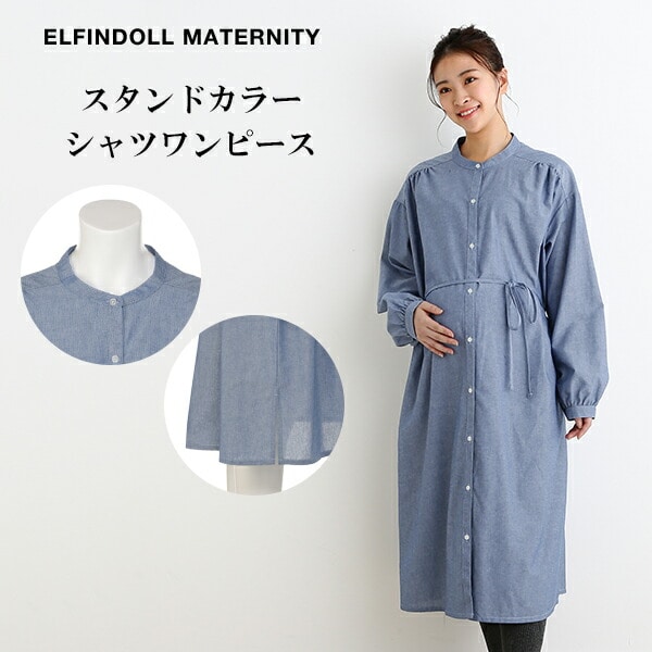 スタンドカラーシャツワンピース 西松屋公式オンラインストア