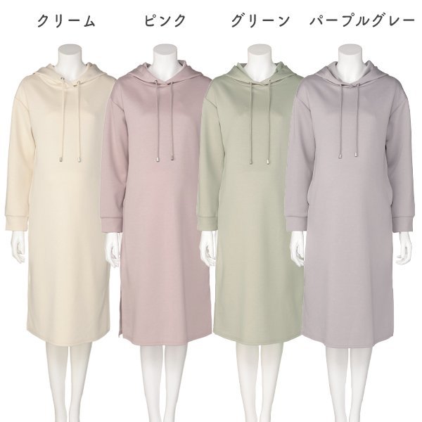 授乳口付きダンボール長袖パーカーワンピース | マタニティ・産後