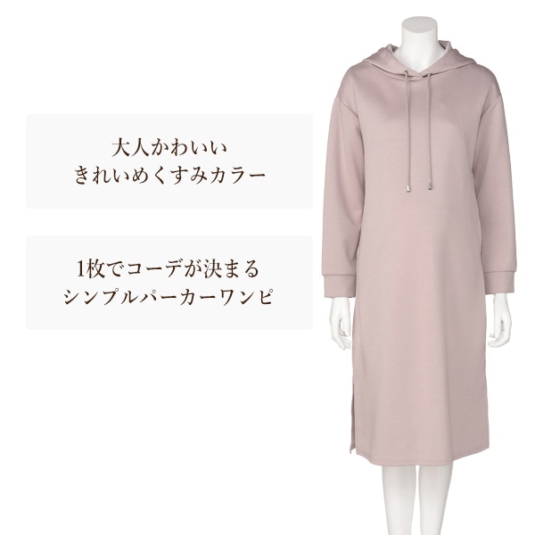 授乳口付きダンボール長袖パーカーワンピース | マタニティ・産後