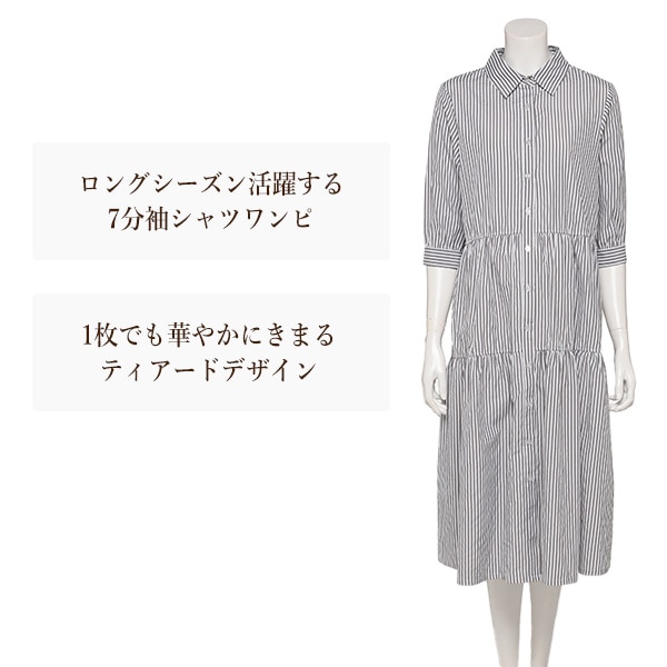 7分袖ティアードワンピース | マタニティ・産後