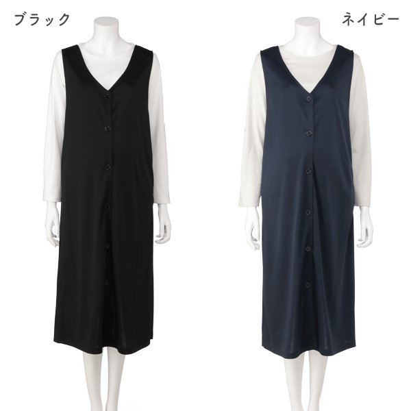 授乳口付き長袖Tシャツ&前開きジャンパースカート | マタニティ・産後