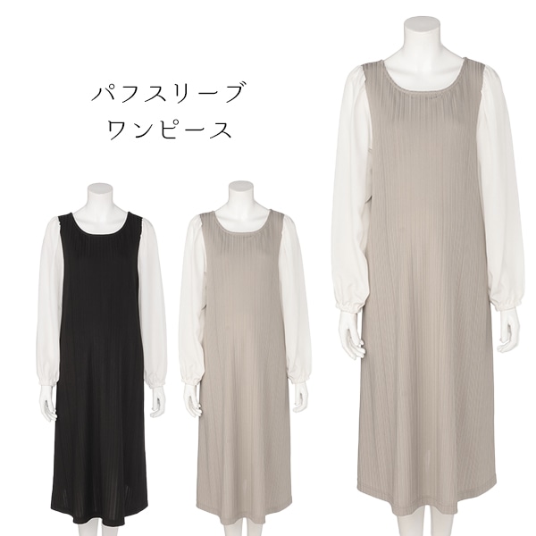 授乳口付きパフスリーブワンピース | マタニティ・産後