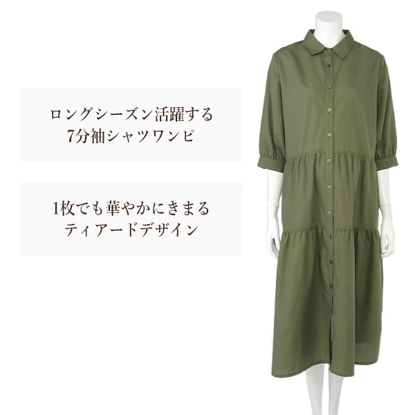 ティアード7分袖ワンピース | マタニティ・産後