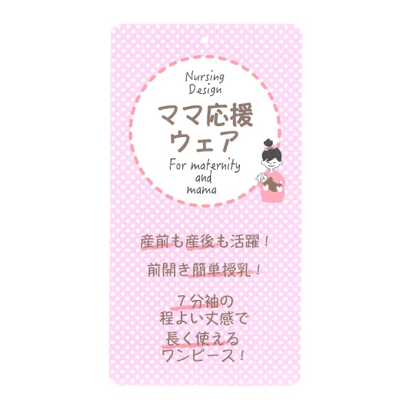 ティアード7分袖ワンピース | マタニティ・産後