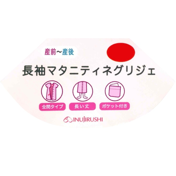 犬印本舗）ワッフル長袖マタニティネグリジェ | マタニティ・産後