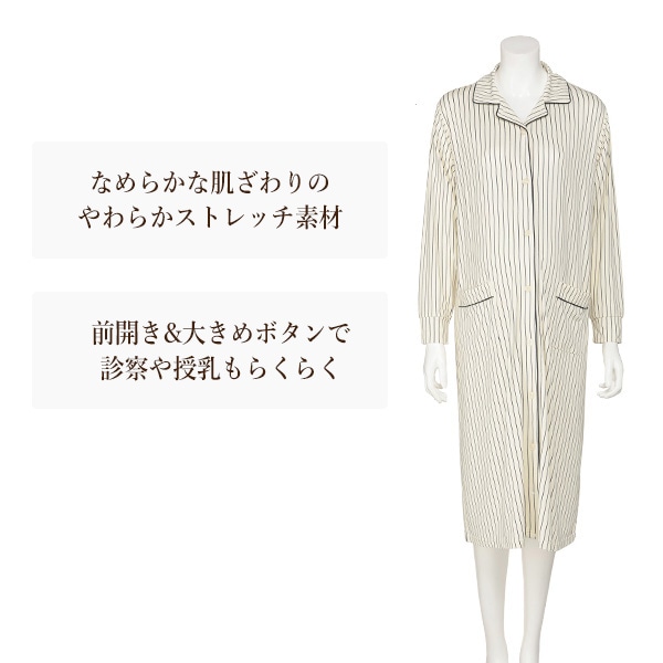 やわらかストレッチ2WAYワンピース型長袖パジャマ | マタニティ・産後