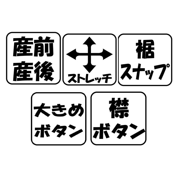 やわらかストレッチ2WAYワンピース型長袖パジャマ | マタニティ・産後