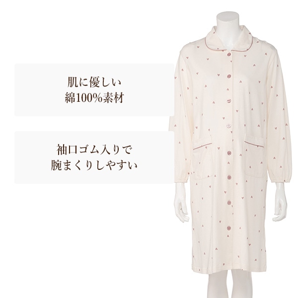 綿100％ハート総柄ワンピース型長袖パジャマ | マタニティ・産後