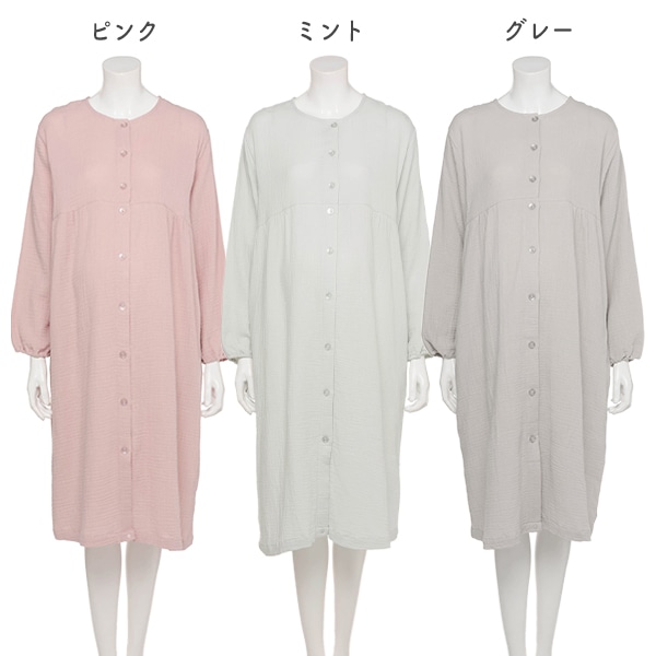 綿100%モスリンガーゼ2WAYワンピース型長袖パジャマ | マタニティ・産後