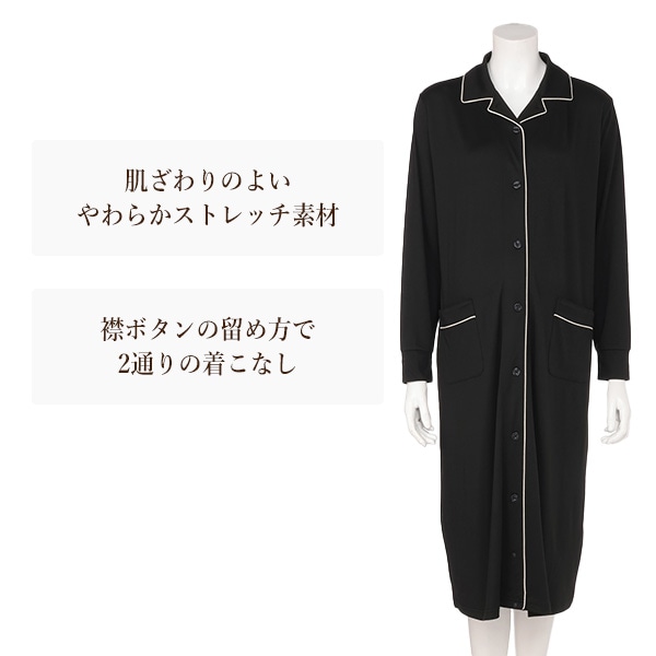 やわらかストレッチ2WAYワンピース型長袖パジャマ | マタニティ・産後