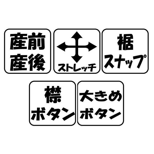 やわらかストレッチ2WAYワンピース型長袖パジャマ | マタニティ・産後