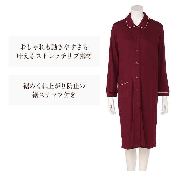 ストレッチリブ2WAYワンピース型長袖パジャマ | マタニティ・産後