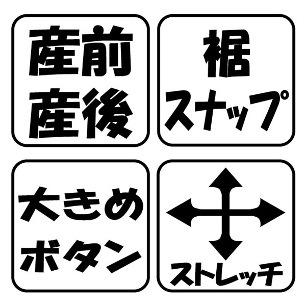 ストレッチリブ2WAYワンピース型長袖パジャマ | マタニティ・産後