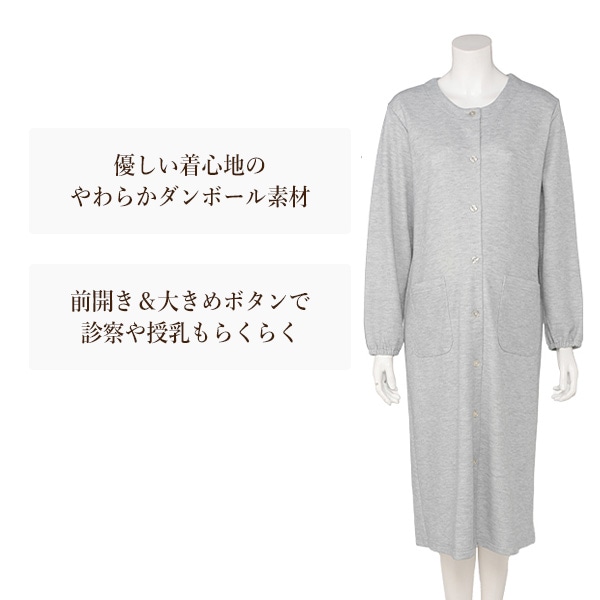 肌側綿100%ダンボールワンピース型長袖パジャマ | マタニティ・産後
