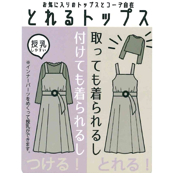 メロウ長袖シャツ&ジャンパースカート | マタニティ・産後