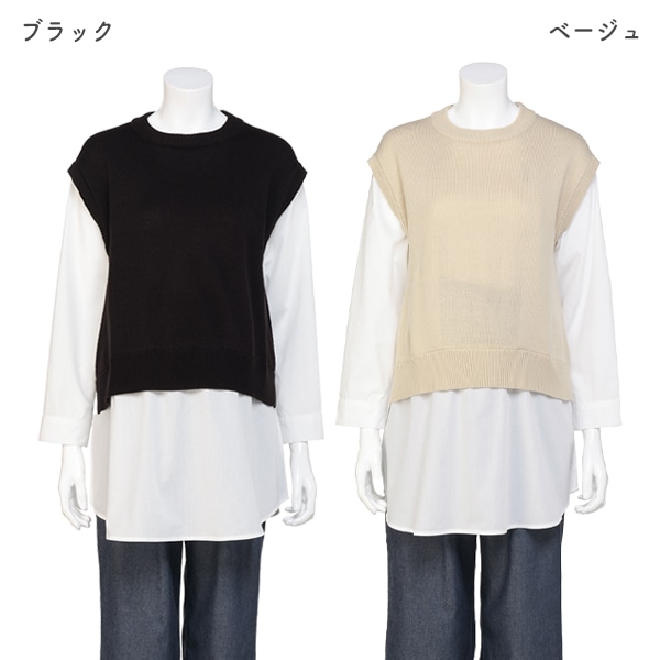 授乳口付きニットベスト付きドッキングチュニック | マタニティ・産後