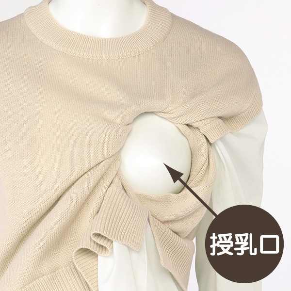 授乳口付きニットベスト付きドッキングチュニック | マタニティ・産後