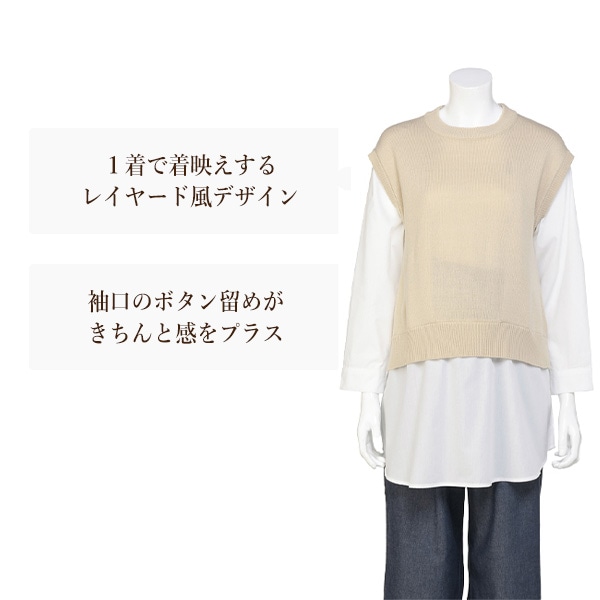 授乳口付きニットベスト付きドッキングチュニック | マタニティ・産後