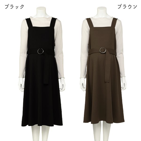 メロウ長袖シャツ&ジャンパースカートセット | マタニティ・産後