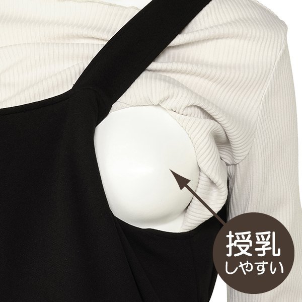 メロウ長袖シャツ&ジャンパースカートセット | マタニティ・産後