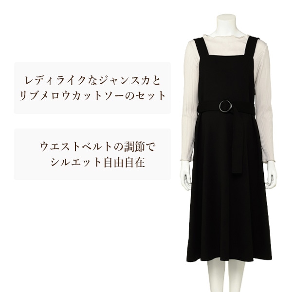 メロウ長袖シャツ&ジャンパースカートセット | マタニティ・産後