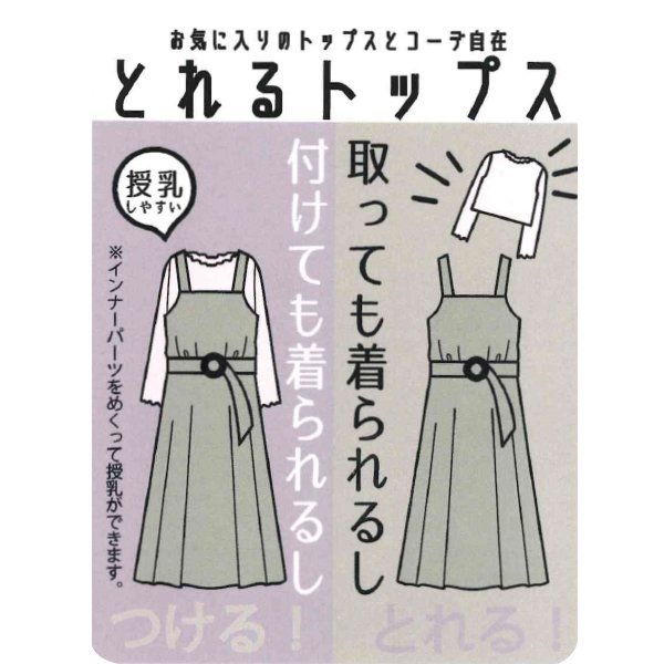 メロウ長袖シャツ&ジャンパースカートセット | マタニティ・産後