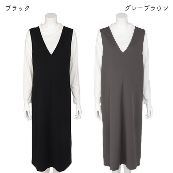 ニットツイル長袖Tシャツ付きジャンパースカート | マタニティ・産後