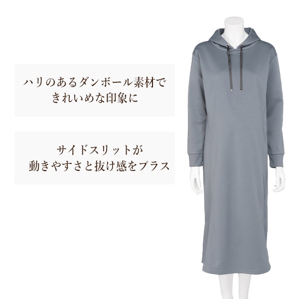 授乳口付きダンボール長袖パーカーワンピース | マタニティ・産後