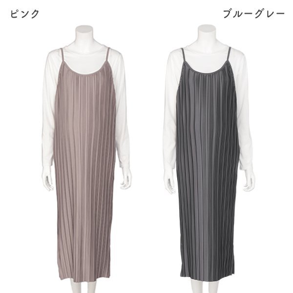 長袖Tシャツ付きプリーツキャミワンピース | マタニティ・産後
