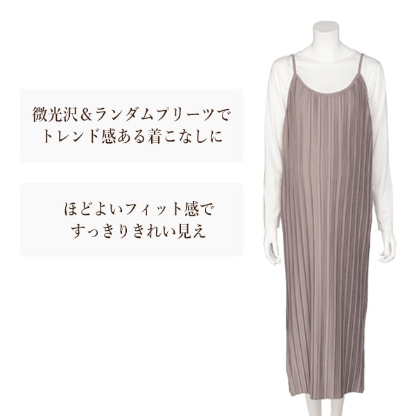 長袖Tシャツ付きプリーツキャミワンピース | マタニティ・産後