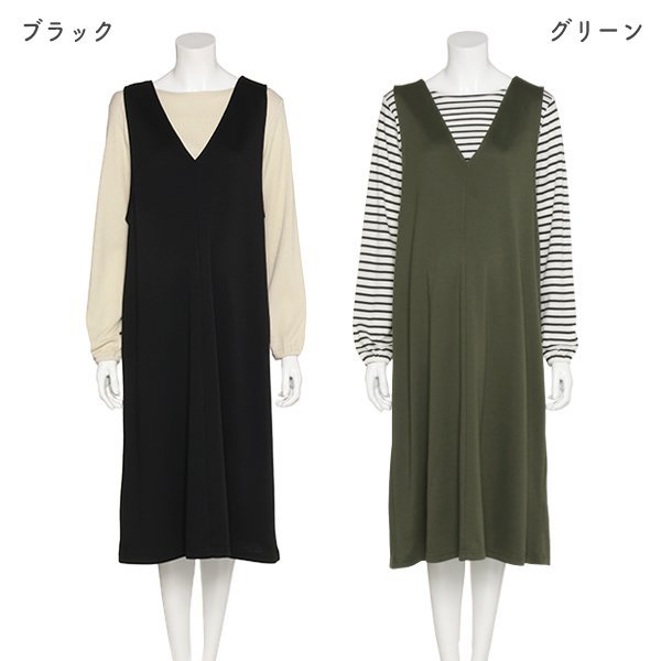 授乳口付き長袖Tシャツ&前後2WAYジャンパースカートセット | マタニティ・産後