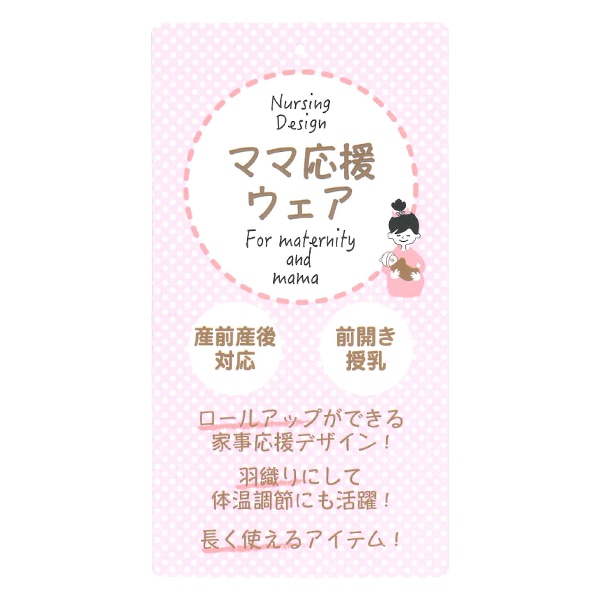 襟付きティアード長袖ワンピース | マタニティ・産後