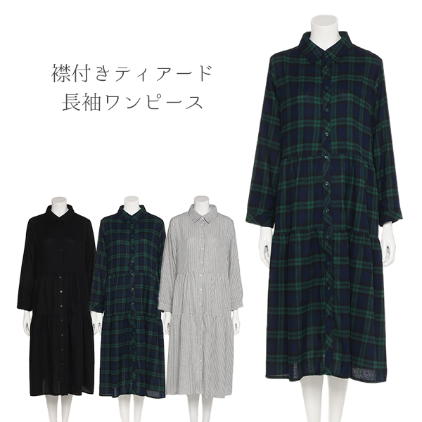襟付きティアード長袖ワンピース | マタニティ・産後