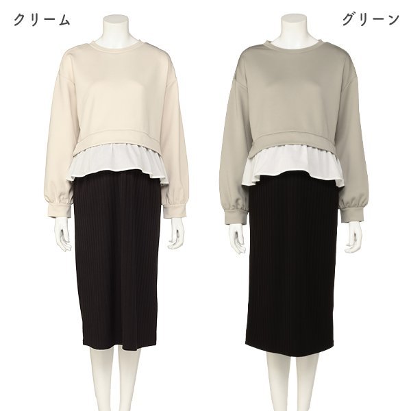 授乳口付きドッキング長袖ワンピース | マタニティ・産後
