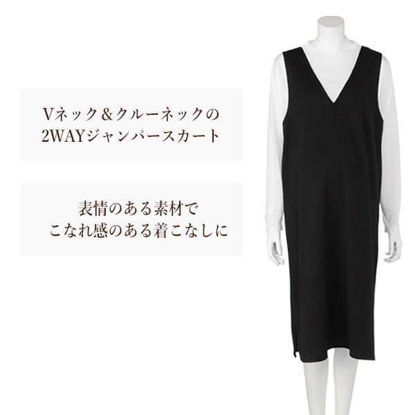 長袖Tシャツ付きテレコ3段ジャンパースカート | マタニティ・産後