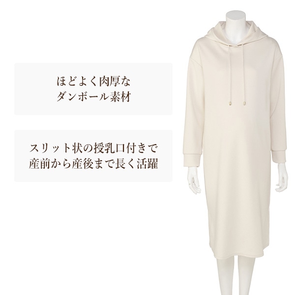 授乳口付きダンボール長袖ワンピース | マタニティ・産後