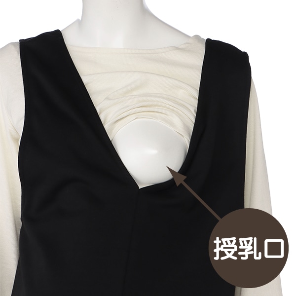 授乳口付き長袖Tシャツ&前後2WAYジャンパースカートセット | マタニティ・産後