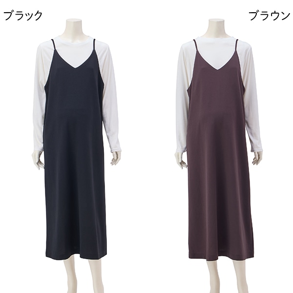 長袖Tシャツ付きキャミワンピース | マタニティ・産後